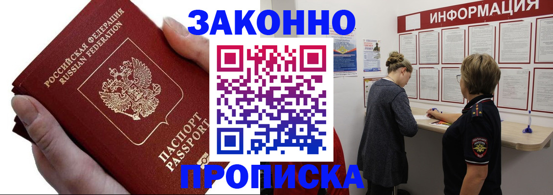временная регистрация поиск в Канске